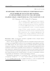 Научная статья на тему 'Измерение спектров мягкого рентгеновского излучения из области ЭЦР нагрева и определение области локализации надтепловых электронов на стеллараторе Л-2М'