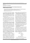 Научная статья на тему 'Измерение уровней жидкостей методом импульсной рефлектометрии (обзор)'
