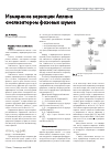 Научная статья на тему 'Измерение вариации Аллана анализатором фазовых шумов'