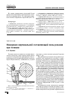 Научная статья на тему 'Измерение вертикальной составляющей силы резания при точении'