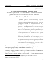 Научная статья на тему 'ИЗМЕРЕНИЯ ГЛУБИНЫ ПИКА БРЭГГА ИОНИЗАЦИОННОЙ КАМЕРОЙ РРС-40 И ЦИФРОВЫМ ДЕТЕКТОРОМ ПОЛУЧЕНИЯ ИЗОБРАЖЕНИЯ'