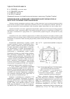 Научная статья на тему 'Измерения остаточных термических напряжений в ребрах жесткости тележек электровозов ВЛ60'