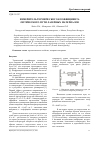 Научная статья на тему 'Измеритель термического коэффициента оптического пути лазерных материалов'