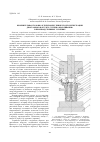 Научная статья на тему 'Измерительная головка к твердомеру Бринелля для регистрации диаграммы «Нагрузка-глубина вдавливания» в производственных условиях'