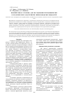 Научная статья на тему 'Измерительная установка для исследования теплофизических и реологических характеристик неньютоновских жидкостей'