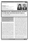 Научная статья на тему 'Измерительно-информационные системы для протезно-ортопедической отрасли'