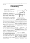 Научная статья на тему 'Измерительно-вычислительный комплекс для определения импеданса пьезоэлектрических преобразователей'