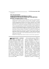 Научная статья на тему 'Измерительные комплексы учета объемного расхода и рабочих параметров метана и природного газа'