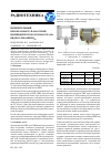 Научная статья на тему 'Измерительный преобразователь на основе цилиндрического резонатора на виде колебаний Н011'