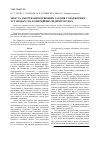 Научная статья на тему 'Износ и амортизация основных средств в бюджетных учреждениях и на коммерческих предприятиях'