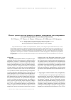 Научная статья на тему 'Износ в двигателях внутреннего сгорания: эксперимент и моделирование методом подвижных клеточных автоматов'