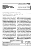 Научная статья на тему 'Износостойкость хромистых чугунов эвтектического состава'