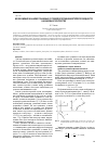 Научная статья на тему 'Изображение и анализ граничных условий для уравнения теплопроводности на фазовых плоскостях'