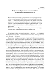 Научная статья на тему 'Изображение Варшавского восстания 1944 г. В современной массовой культуре'