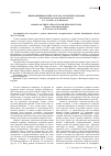 Научная статья на тему 'Изображения на плитах оград тагарских курганов (Тепсейский археологический комплекс)'