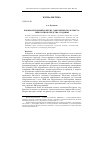 Научная статья на тему 'Изобразительный контент современного PR-текста: типология и средства создания'