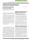 Научная статья на тему 'Изолированная химиогипертермическая перфузия органов малого таза в эксперименте на животных'
