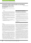 Научная статья на тему 'Изолированная сосудистая перфузия малого таза в эксперименте'