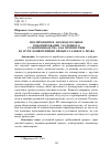 Научная статья на тему 'ИЗОЛИРОВАННОЕ ЗАКОНОДАТЕЛЬНОЕ РЕФОРМИРОВАНИЕ УГОЛОВНОГО СУДОПРОИЗВОДСТВА КАК ПРЕПЯТСТВИЕ НА ПУТИ КОНВЕРГЕНЦИИ ПРОЦЕССУАЛЬНОГО ПРАВА'