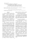 Научная статья на тему 'Изомеризация катион-радикала 1-нитробутана по данным квантово-химических расчетов'