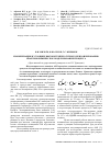 Научная статья на тему 'Изомеризация в условиях высокотемпературного бензоилирования: квантовохимическое моделирование процесса'