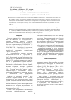 Научная статья на тему 'Изомеры 3-метилбутен-1 и 2-метилбутен-2. Теоретическая оценка кислотной силы'