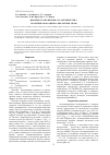 Научная статья на тему 'Изомеры транс-пентен-2 и 2-метилбутен-1. Теоретическая оценка кислотной силы'