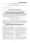 Научная статья на тему 'Изометрия стенозов гортани и трахеи с помощью мультиспиральной компьютерной томографии'