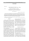Научная статья на тему 'Изоморфизм в системе coal 2O 4 – NiAl 2O 4'