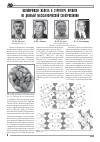 Научная статья на тему 'Изоморфизм железа в структуре пренита по данным мессбауэровской спектроскопии'