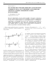Научная статья на тему 'Изостерические термодинамические характеристики сорбции бутанола-1 на сополимере ароматических амидов по данным обращенной газовой хроматографии'
