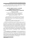 Научная статья на тему 'Изотерапия в работе с детьми дошкольного возраста с задержкой психического развития'