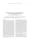 Научная статья на тему 'Изотермическая модель процесса диффузионной пайки с образованием адсорбционных соединений'