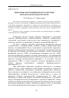 Научная статья на тему 'Изотермы экстракции кислот в системе h3po4-нno3-h2o/(C4H9O)3po-c6h5ch3'