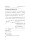 Научная статья на тему 'Изотермы экстракции лантана(III), церия(III), самария(III) олеиновой кислотой '