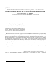 Научная статья на тему 'Изотопный и химический состав вод Южно-Сахалинского грязевого вулкана (по результатам опробования 2009 и 2010 годов)'