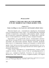 Научная статья на тему 'Изотова Н. Н. Борьба сумо как способ сохранения и трансляции культурных ценностей'