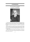 Научная статья на тему 'Израэль юрий Антониевич (15 мая 1930 г. 23 января 2014 г. )'