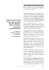 Научная статья на тему 'Израильский кибуц и трудовая колония им. М. Горького: общее в основах трудового хозяйствования'