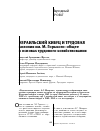 Научная статья на тему 'Израильский кибуц и трудовая колония им. М. Горького: общее в основах трудового хозяйствования'