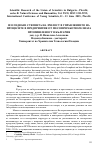 Научная статья на тему 'Изследване степента на зрялост в управлението на процесите в предприятия от месопреработвателната промишленост в България'