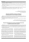 Научная статья на тему 'Изучение адаптационных систем у детей Каракалпакстана на действие физических нагрузок'