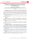 Научная статья на тему 'ИЗУЧЕНИЕ АДГЕЗИОННОЙ ПРОЧНОСТИ НА СДВИГ КОМПОЗИТНЫХ РЕСТАВРАЦИЙ С ИСПОЛЬЗОВАНИЕМ УНИВЕРСАЛЬНОГО АДГЕЗИВА: ИССЛЕДОВАНИЕ IN VITRO'