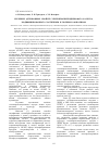 Научная статья на тему 'Изучение адгезионных свойств этиленпропилендиенового каучука, модифицированного частичным и полным озонолизом'