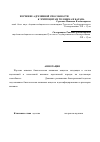 Научная статья на тему 'Изучение адгезивной способности Listeria monocytogenes к эритроцитам человека и барана'