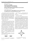 Научная статья на тему 'Изучение адсорбции тетра(n-метоксифенил)порфирина и его комплекса с Pd (II) методом высокоэффективной жидкостной хроматографии'