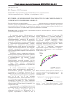 Научная статья на тему 'Изучение адсорбционной способности угольно-минерального сорбента по отношению к фенолу'