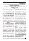 Научная статья на тему 'Изучение агротехнических приемов возделывания новых сортов сои в условиях Приморского края'