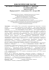 Научная статья на тему 'Изучение активного комплекса α-амилазы bacillussubtilusnk-16 и глюкоамилазы aspergillusoryzae UzMU к-14'