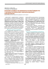 Научная статья на тему 'Изучение активности ферментов ротовой жидкости у больных хроническим генерализованным пародонтитом'